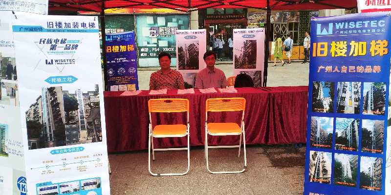 6月16日 旧楼加装电梯咨询